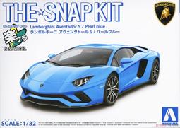 Aoshima  1/32  Snap Kit系列 07-PW 藍寶基尼 Aventador S（珍珠白）(06814) 歷史價格詳細信息