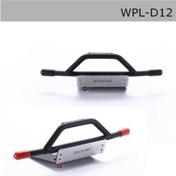 WPL 顽皮龙 D12 C14 C24 C34 B14 B24 遙控車升級配件金屬傳動軸六角轉接器後橋輪轂齒輪箱DIY 歷史價格詳細信息