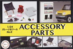 FUJIMI  1/24  車庫與工具組  (11635) 歷史價格詳細信息