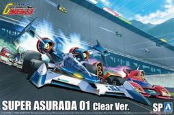 AOSHIMA 1/24 閃電霹靂車 花環 風見隼人Garland SF-03 w 現貨 歷史價格詳細信息