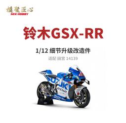 MIX HOBBY MX05-064-1 1/24 贊助商水貼1 歷史價格詳細信息