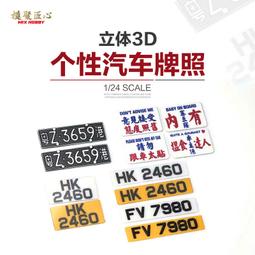 MX05-021 1/24 toyota 豐田86 金屬水貼 配田宮 24361 歷史價格詳細信息