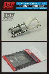 Top Studio 1/12 RS250RW 細節提升改套 [TD23085] 歷史價格詳細信息