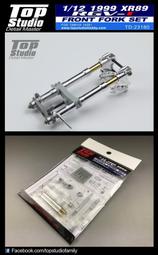 TopStudio TD23180 1/12 99' XR-89 RGV-GAMMA 金屬前叉 模型改件 價格比較,價格查詢,歷史價格詳細信息
