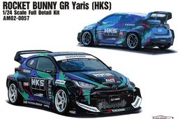 【傑作坊】Alpha model AM02-0051 1/24 Top Secret GT300 (SUPRA)樹脂套件 歷史價格詳細信息