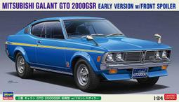 長谷川 1/24 三菱 Lancer 1998 WRC 冠軍車 歷史價格詳細信息