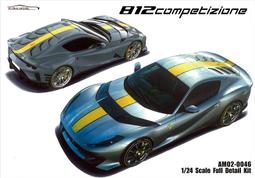 【傑作坊】Alpha model AM02-0051 1/24 Top Secret GT300 (SUPRA)樹脂套件 歷史價格詳細信息