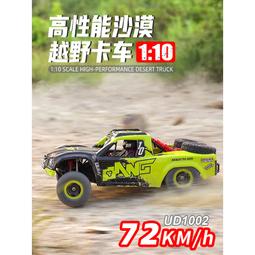 偉力1:28高速遙控四驅漂移蚊車K989成人男孩電動RC競賽模型車k969 歷史價格詳細信息