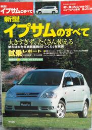 @貓手@日文二手書~汽車書籍 2019年東京車展指南~交通時報出版 歷史價格詳細信息