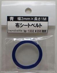 bp1334 黑色鍛帶3mm×長1M 歷史價格詳細信息