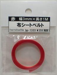 bp1334 黑色鍛帶3mm×長1M 歷史價格詳細信息