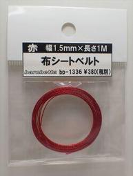 bp1334 黑色鍛帶3mm×長1M 歷史價格詳細信息