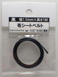 bp1334 黑色鍛帶3mm×長1M 歷史價格詳細信息