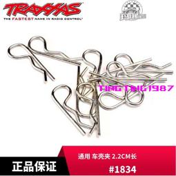 TRAXXAS T4 T6 TRX4 TRX6 鋼制舵機臂 3*14mm螺絲 #8247X 歷史價格詳細信息