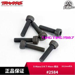 TRAXXAS 內六角螺絲刀批頭手柄工具包 7件套1.5/2/2.5/3.0mm#8711 歷史價格詳細信息