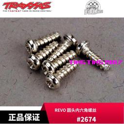 TRAXXAS 內六角螺絲刀批頭手柄工具包 7件套1.5/2/2.5/3.0mm#8711 歷史價格詳細信息