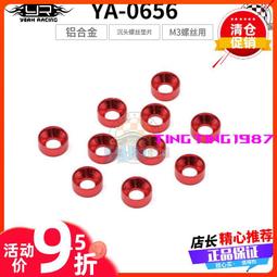 YR Yeah Racing 鈦螺絲套件 附送收納盒 Avante 2011 #TSAS-0009 歷史價格詳細信息