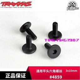 TRAXXAS 3.8挖沙胎皮2個 152*90mm E-REVO2.0新大E 86086-4 #8673 歷史價格詳細信息