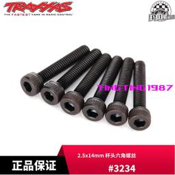 TRAXXAS 內六角螺絲刀批頭手柄工具包 7件套1.5/2/2.5/3.0mm#8711 歷史價格詳細信息