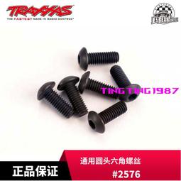 TRAXXAS 3.8挖沙胎皮2個 152*90mm E-REVO2.0新大E 86086-4 #8673 歷史價格詳細信息