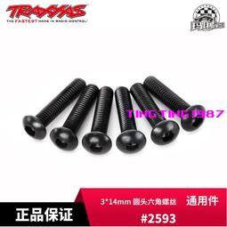TRAXXAS 3.8挖沙胎皮2個 152*90mm E-REVO2.0新大E 86086-4 #8673 歷史價格詳細信息