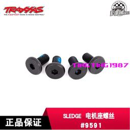 TRAXXAS Sledge雪橇 金屬馬達齒12T 13T Mod1  5mm軸徑 64823X 歷史價格詳細信息