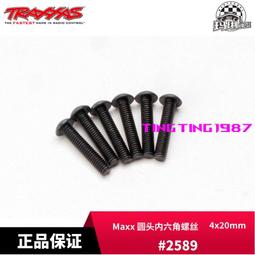 TRAXXAS 內六角螺絲刀批頭手柄工具包 7件套1.5/2/2.5/3.0mm#8711 歷史價格詳細信息