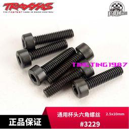 TRAXXAS 內六角螺絲刀批頭手柄工具包 7件套1.5/2/2.5/3.0mm#8711 歷史價格詳細信息