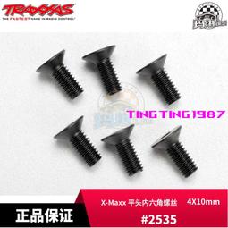 TRAXXAS 內六角螺絲刀批頭手柄工具包 7件套1.5/2/2.5/3.0mm#8711 歷史價格詳細信息
