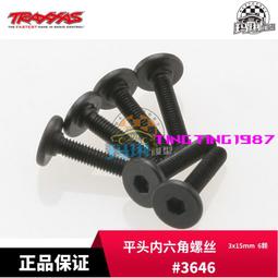 TRAXXAS 內六角螺絲刀批頭手柄工具包 7件套1.5/2/2.5/3.0mm#8711 歷史價格詳細信息