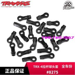 TRAXXAS 拉桿 2個 Revo #5318 歷史價格詳細信息