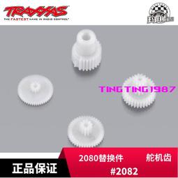 TRAXXAS 舵機固定座 T4 T6 TRX4 TRX6 #8239 歷史價格詳細信息