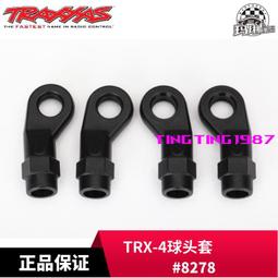 TRAXXAS T4 T6 TRX4 TRX6 鋼制舵機臂 3*14mm螺絲 #8247X 歷史價格詳細信息