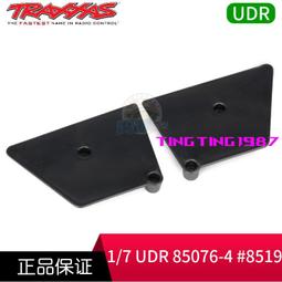 TRAXXAS UDR 1/7後直橋短卡 四驅無刷 沙漠卡 電動遙控車#85086-4 歷史價格詳細信息
