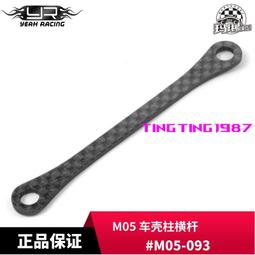 YR Yeah Racing車身測量工具 1/8 1/10用藍 黑可選 #YT-0025 歷史價格詳細信息
