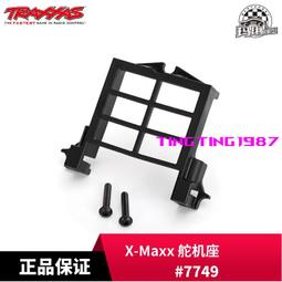 TRAXXAS 塑膠後杯 一對 1/10Maxx 小X #8952 歷史價格詳細信息