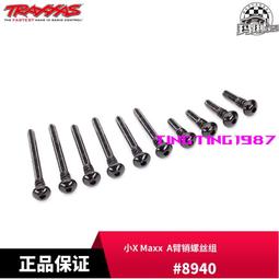 TRAXXAS A臂PIN固定頭 大X  X-Maxx #7743 歷史價格詳細信息