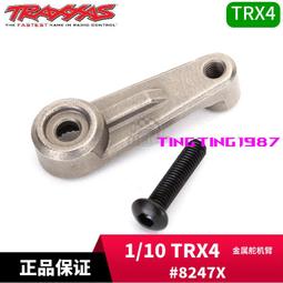 TRAXXAS 舵機固定座 T4 T6 TRX4 TRX6 #8239 歷史價格詳細信息
