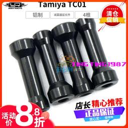 Yeah Racing 鋁合金後防撞 Wild Willy 2 WR02 #TAWR-028 歷史價格詳細信息