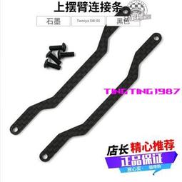 YR Yeah Racing SW01 迷你午餐盒 鋼制CVD傳動軸 #TASW-001 歷史價格詳細信息