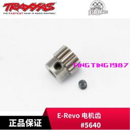TRAXXAS 5mm轉向拉桿 Toe Link E-REVO2.0 新大E 86086-4用 #8638 歷史價格詳細信息