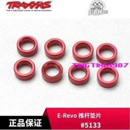 TRAXXAS 墊片/滑閥 Spool/spacers 左右 2.5*8 CS UDR #8590 歷史價格詳細信息