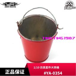 代購YR Yeah Racing 1.9"CNC F-RG 鎖式輪轂 藍色紅色#WL-0117 歷史價格詳細信息