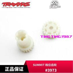 TRAXXAS 單速波箱差速齒 1/10 E-Revo E-Maxx #5614 歷史價格詳細信息