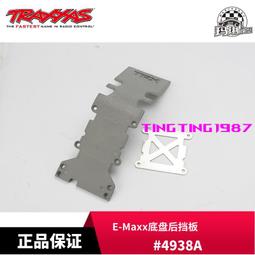 TRAXXAS 前後擋泥板 1/5 X-Maxx 大X #7744 歷史價格詳細信息