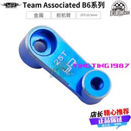 【Team Associated 阿蘇仕】APEX2 Hoonitruck 四驅遙控競技房車 DE30123(Ken Block HOONIGAN) 歷史價格詳細信息