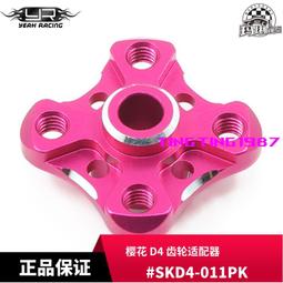 YR Yeah Racing 輪轂結合器 藍色ForTA05 F103GT#TA05-018BU 歷史價格詳細信息