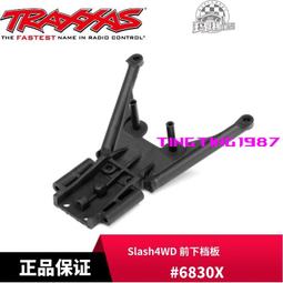 TRAXXAS 右下A臂 前後部用 塑膠 1/5 X-Maxx 大X #7730 歷史價格詳細信息