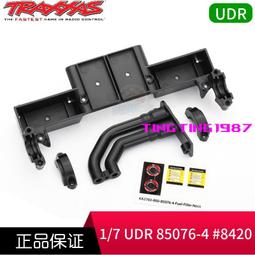 TRAXXAS 底盤側防撞 塑膠 1/5 X-Maxx 大X #7723 歷史價格詳細信息