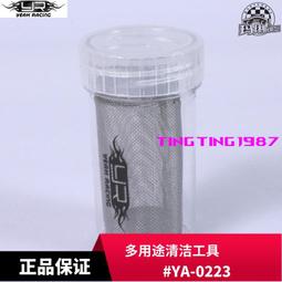 YR Yeah Racing 鈦螺絲套件 附送收納盒 Avante 2011 #TSAS-0009 歷史價格詳細信息